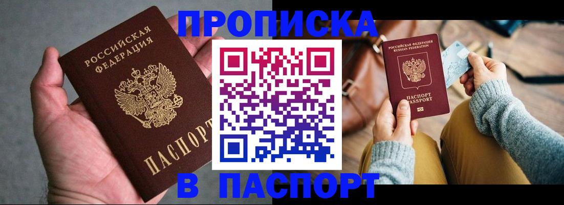 миграционный учет в Константиновске