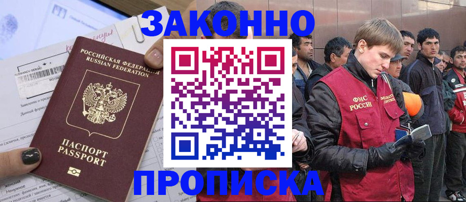 пропишу в квартире в Константиновске