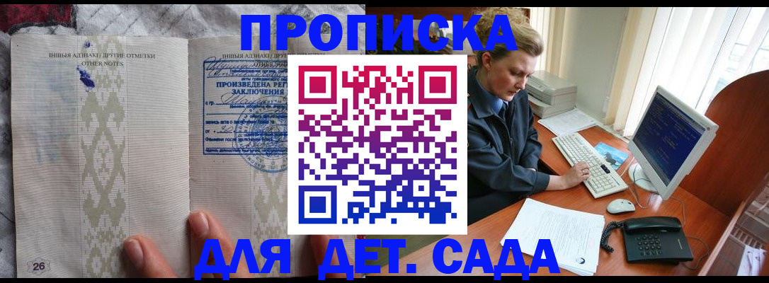 временная регистрация поиск в Константиновске